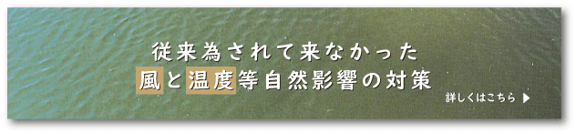 沈殿池の改善